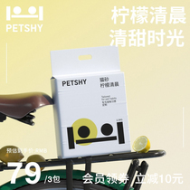 PETSHY百宠千爱 柠檬猫砂豆腐混合膨润土猫沙除臭无尘2.5kg*3包