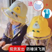 防护面罩防飞沫帽子儿童婴儿宝宝成人男女防晒遮阳渔夫帽防护帽蓝