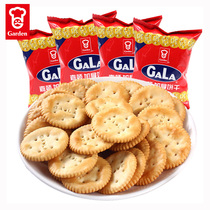 Garden嘉顿加拿饼干散装500g咸味小包休闲雪花酥饼干材料网红零食
