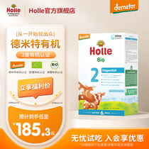 Holle泓乐有机婴儿配方牛奶粉2段600g*10德国原装进口