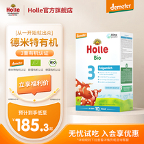 Holle泓乐德国原装进口有机婴儿牛奶粉3段DHA600g*2盒装
