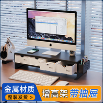 抽屉式置物架桌面电脑增高架办公室工位显示器屏幕抬高底座支架子