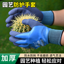 园艺手套防刺防水种花月季园林种植专用花艺手套防扎保护种菜拔草