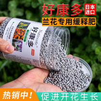 日本进口好康多易可多长效颗粒缓释肥复合肥兰花通用肥料植物营养