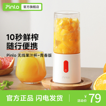 pinlo榨汁机小型便携式电动多功能家用随行榨汁杯水果迷你果汁机