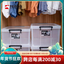 tenma日本天马劳克斯收纳箱特大号塑料收纳箱衣服整理加厚储物箱