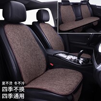 雪佛兰迈锐宝/XL专用汽车坐垫四季通用车内用座椅套车子座位垫子