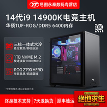 高配i9 14900K电脑主机ROG华硕Z790HERO玩家国度败家之眼电竞游戏永劫无间AI人工智能组装台式机支持4080显卡