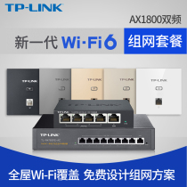 TP-LINK 面板ap双频千兆端口 WiFi6 无线面板AX1800 全屋wifi覆盖 高速墙壁5G路由器网口 XAP1800/1802GI-PoE