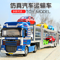 双层平板汽车运输车凯迪威合金大卡车模型儿童仿真拖车大货车玩具