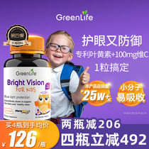 greenlife儿童叶黄素专利眼睛护眼片维生素vc保健品进口非越橘