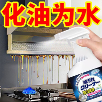 日本抽油烟机清洗剂去油污清洁强力油烟净厨房重油污泡沫除油留香