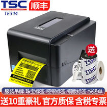 TSC条码打印机TE244/TE344蓝牙无线标签打印机热敏不干胶条码机热
