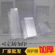 定制茶叶包装盒盲盒单个手办胶盒展示盒透明pvc塑料防尘盒长方形