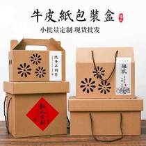 纸通用水果包装盒礼盒空盒子粽子杨梅桃子礼品盒纸箱定制