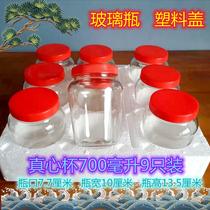 玻璃罐玻璃瓶塑料盖罐头瓶子收纳瓶密封罐食品级玻璃空瓶500克750