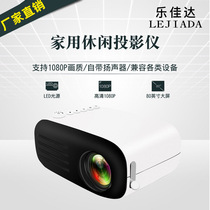 新YG200家用迷你投影仪 LED便携娱乐手持微型投影机高清1080P