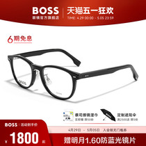 HUGO BOSS眼镜框复古圆框板材近视眼镜架配度数 1479