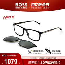 HUGO BOSS雨果博斯眼镜框男士商务近视眼镜框带磁吸夹片墨镜 1150