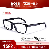 HUGO BOSS眼镜框男士复古板材黑框近视眼镜架可配度数镜片 1478