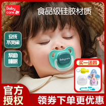 babycare新生婴儿安抚奶嘴0到3到6个以上宝宝哄娃睡觉神器奶嘴