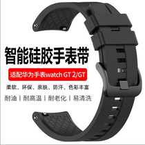 适配华为手表Watch3 GT3 46mm表带硅橡胶荣耀GT4运动版智能Buds男