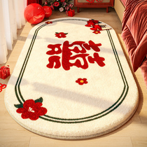 结婚地毯卧室婚房床边毯布置装饰仿羊绒接亲红色喜字婚庆新婚地垫
