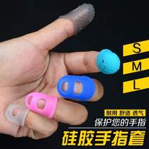 指头硅胶手指保护套防痛滑擦大拇指干活神器指甲受伤透气耐磨加厚