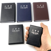 袖珍型记事本 口袋本 便携小号笔记本 随身携带电话本 重点记录本