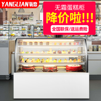氧恋蛋糕展示柜冷藏商用风冷小型甜品西点冰箱奶茶店水果保鲜