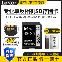lexar雷克沙SD卡64G相机内存卡1667x 250M/s UHS-II高速存储卡V60