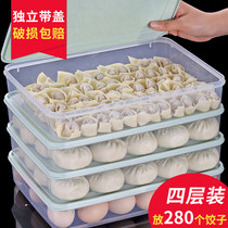 饺子盒冰箱保鲜收纳盒速冻水饺盒不分格家用厨房饺子托盘馄饨盒子