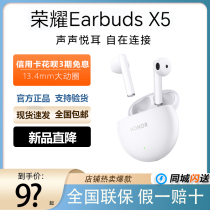荣耀Earbuds X5无线蓝牙耳机通话降噪舒适佩戴入耳式运动游戏90