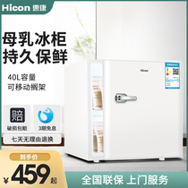 惠康40升冰柜冻母乳全冷冻小型家用迷你电冰箱106L储奶冷柜冰箱