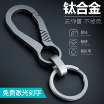 钛合金钥匙扣男士汽车钥匙圈环个性创意钥匙挂件腰挂锁匙扣钥匙链