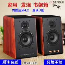 Sansui/山水S650家用电视音响电脑蓝牙音箱台式有源2.0重低音客厅