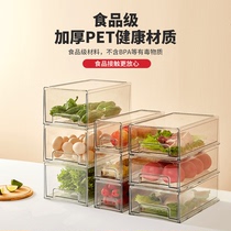 冰箱收纳盒抽屉式食物保鲜盒鸡蛋饺子水果食品级整理盒透明储物盒