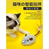 猫咪玩具猫玩具自嗨解闷小老鼠自动逗猫球电动老鼠玩具猫球逗猫棒