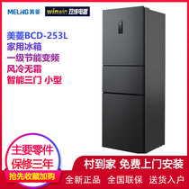 美菱BCD-253L家用253升一级节能变频风冷无霜智能三门三温冰箱