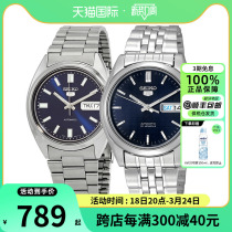 精工/SEIKO自动机械男士手表商日本新款商务休闲日期钢表SNXS77K1