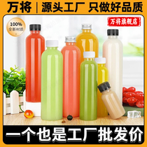 饮料瓶子一次性塑料透明带盖商用食品级酸梅汤豆浆果汁矿泉水空瓶