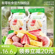 有零有食冻干混合大包装水果冻干榴莲草莓芒果干健康休闲解馋零食