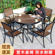 户外桌椅组合塑木防腐木休闲椅室外防水茶桌露天阳台花园庭院桌椅