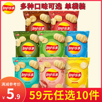 【59任选10件专区】大袋装乐事薯片75g多口味原味海苔芥末味混合
