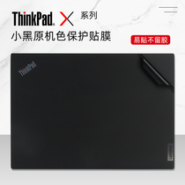 13.3寸联想ThinkPadX13 Gen1贴膜十代i5i7酷睿X390电脑贴纸X13锐龙版X395笔记本外壳保护膜原机色机身贴膜套