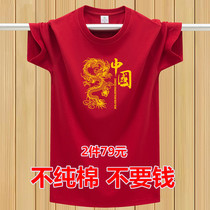 中国风男士t恤短袖纯棉宽松夏季男装半袖本命年红色衣服2024新款