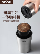 NICOH便携式一人用咖啡机电动研磨手冲一体旅行磨豆机美式手冲杯