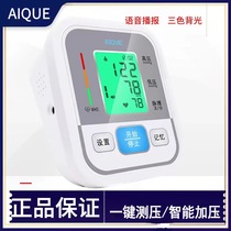 医用级血压计高精准家庭大屏幕智能语音播报袖带上臂式检测血氧仪