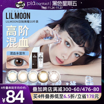 LILMOON全系列日抛10片装大小直径美瞳混血彩色隐形眼镜 日本进口