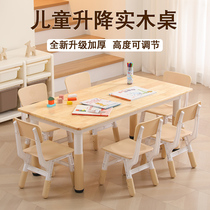 儿童桌椅套装幼儿园桌椅可升降学习桌家用实木桌宝宝吃饭写字桌子